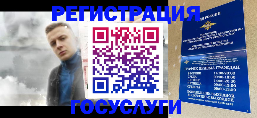 прописка штамп в Хадыженске