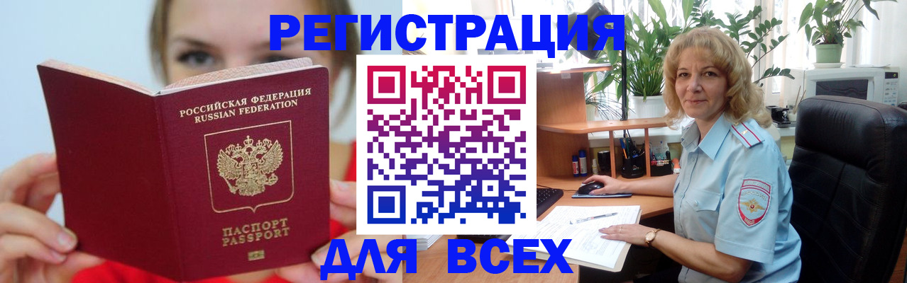 регистрация для школы в Хадыженске