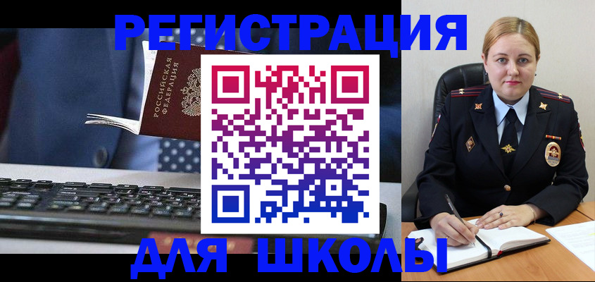 прописка 2025 в Хадыженске