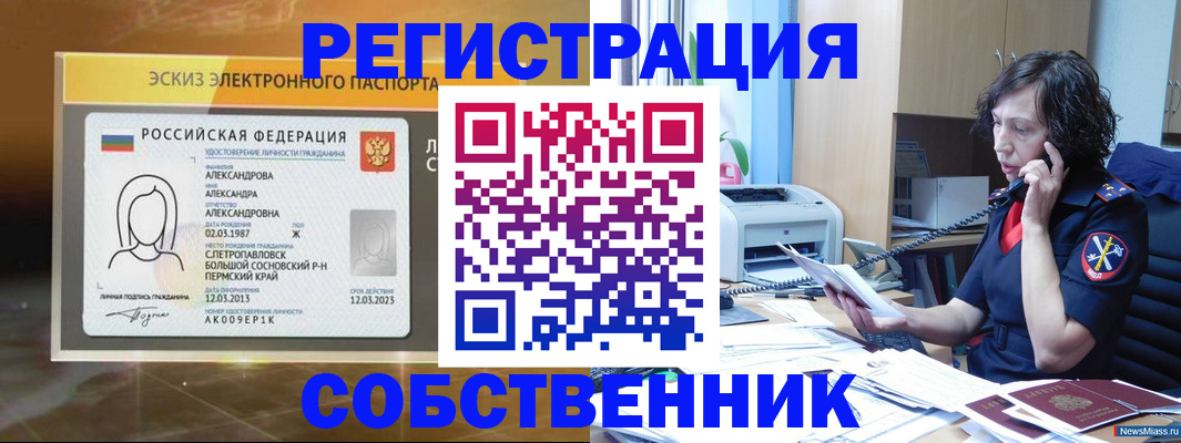 прописка иностранных граждан в Хадыженске