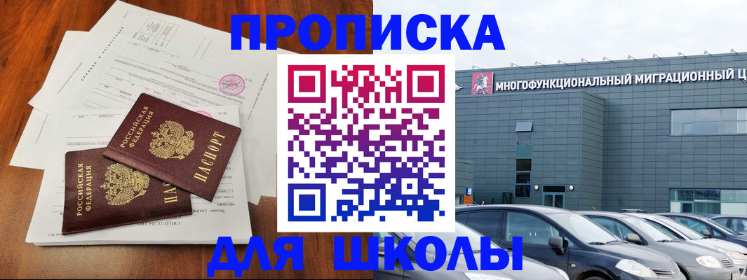 временная регистрация надежно в Хадыженске